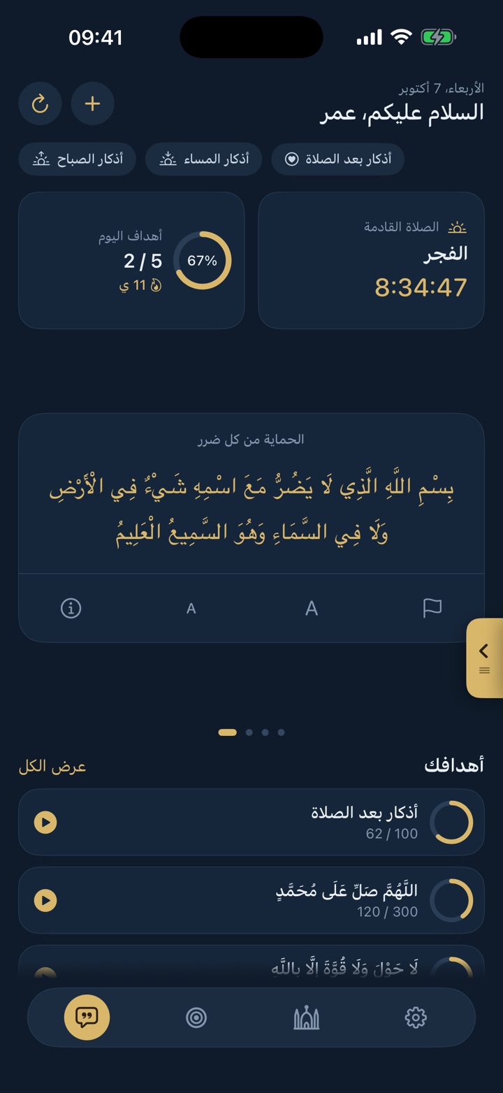 Dhakerni screenshot