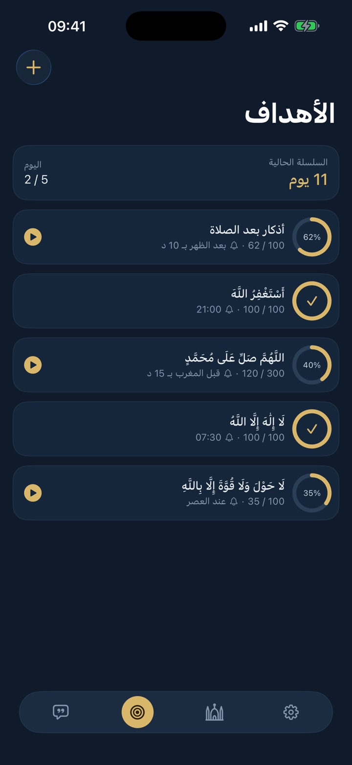 Dhakerni screenshot